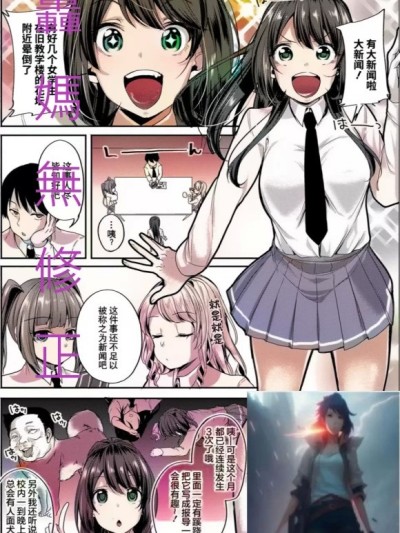 好朋友们一起被玩坏吧 全集1~7話 第一話 忘卻 [仙道八] こわしてあそぼ ともだちいっぱい｜ [轟媽無修正版]