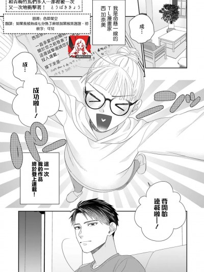 和青梅竹马们多人…那里被一次又一次地冲击着！ [莉赛特汉化组] [とうばききょう]幼馴染たちと複数で…アソコを何度も突かれてっ！(悪い男に抱かれたら…快楽のワナから逃れられない 7卷)[中国翻訳]