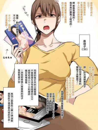 [なごやま] 【イラスト】義父と豊満人妻のお尻H [中国翻訳]