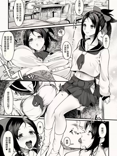 [セミノハヅキ] おおらかなこ (さよなら絶望先生) [中国翻訳]