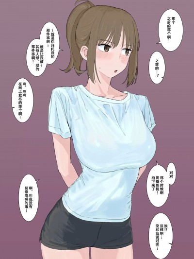 [便宜汉化组] [青柳カボた] 彼女を寝取らせ依頼に出したら個撮AVを撮られた話 ルートB【閲覧注意】 [中国翻訳]