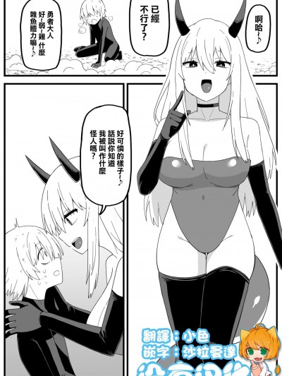 [沒有漢化] [シヘキ] ショート丸呑み漫画 [中国翻訳]