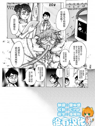 [沒有漢化] [むぅ]白い世界 [中国翻訳]