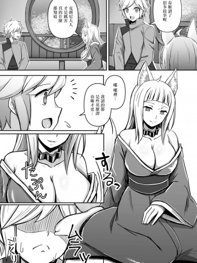 [馬鈴薯太郎] 春姫、ベル君に夜伽をする (ダンジョンに出会いを求めるのは間違っているだろうか) [中国翻訳]