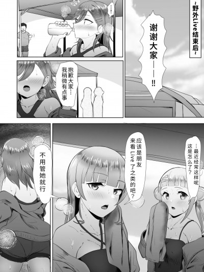 (个人汉化) ナイショの話