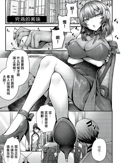究鸡的美味 [白杨汉化组] [うこ] 至高のチン味 (生イキらぶほーる) [中国翻訳] [DL版]