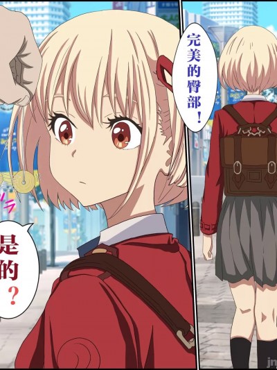 [心海汉化组] [ばななすたいる] 催〇術でリコリスをお持ち帰りしてみた1-3 (リコリス・リコイル) [中国翻訳]