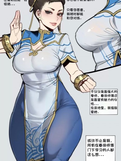 [喵十一个人汉化] [ratatatat] Chun Li (Blacked Version)