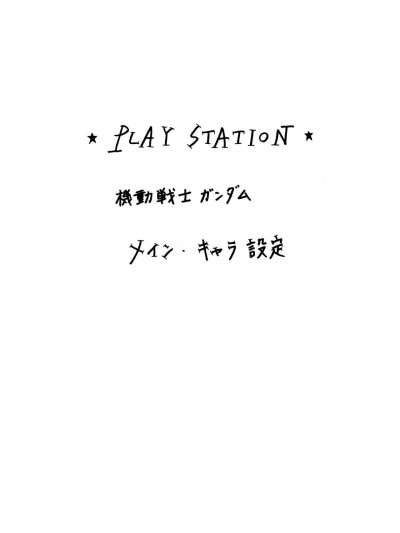 Mobile Suit Gundam (PSX) Settei