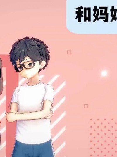 和妈妈的周末 [汤·姆]
