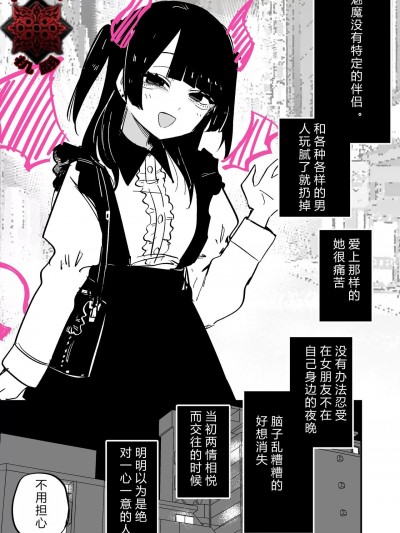 [黑作坊机翻] [玖珂ツニヤ] サキュバスに恋してつらい [中国翻訳]