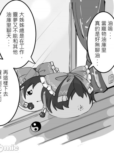 [ゆっくり][こんぽ] 鎮静剤 [Chinese]
