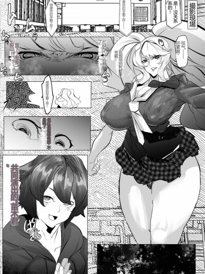 [Mr.Way] Junko Enoshima[Chinese]