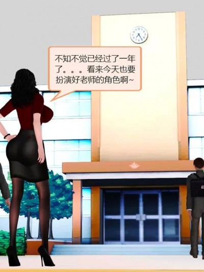 色欲都市 第2季 第1集 [友子老师]