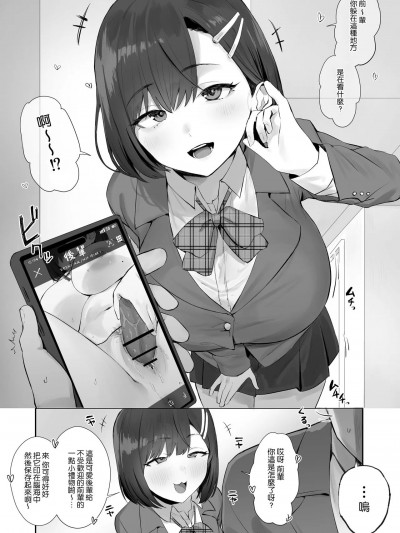 [空気系☆漢化] [ほたてちゃん] ムカつく後輩の対処法