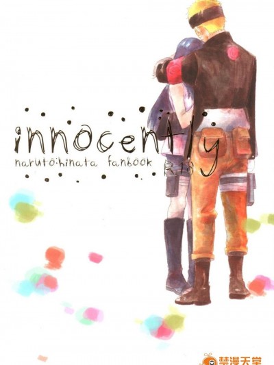 [blink (しもやけ)] innocently (NARUTO -ナルト-)