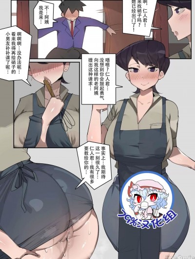 [79%汉化组] [Elijahzx] Shuuko the Milf (Komi-san wa, Komyushou desu)