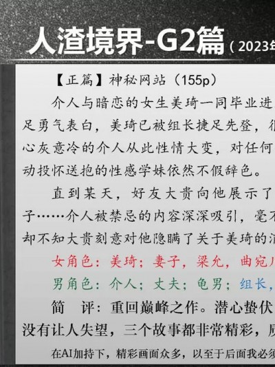 A轮（alun）漫画目录2023年10月更新G2篇强烈推荐