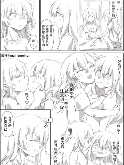 喜多→波虹的短漫 (ぼっちざろっく！)ぼ喜多虹マンガ