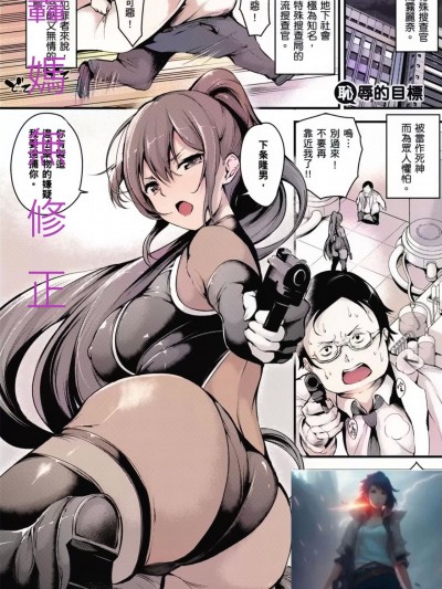 [轟媽制作] [なしぱすた] 恥辱のターゲット (コミック エグゼ 15) [中国翻訳] [無修正]