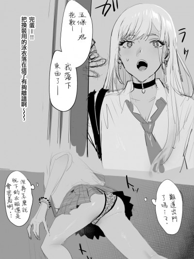 [一〇〇五个人汉化] [ゆきよし真水] ktgwさんラクガキ13P漫画 (その着せ替え人形は恋をする) [中国翻訳]