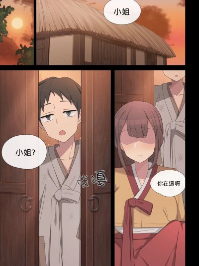 [LK個人翻譯] [Poyeop] 아량2