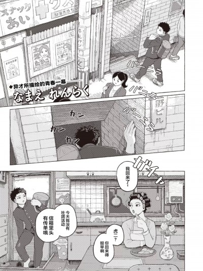 純情小路 [迟远个人汉化] [なまえ れんらく] 純情小路 (コミックゼロス #97) [中国翻訳] [DL版]