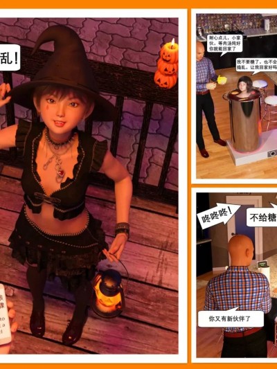 Trick or Treat (Chinese and English)