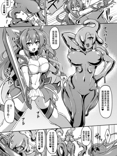 [不咕鸟汉化组] [Lusterise] 光翼戦姫エクスティア3特典小冊子漫画 (いかめし） [中国翻訳]