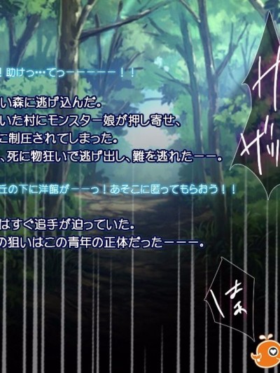 [同人 CG][ももかます] モン娘る～と