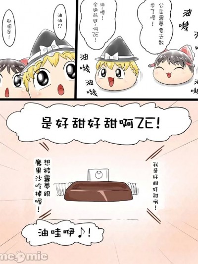 (ゆっくり) [ゆっぱい]ゆっくり捕り