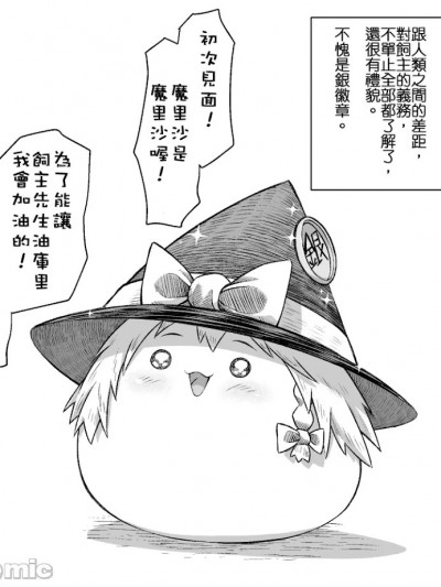 (ゆっくり)[TAKUMI]単発ゆ虐 其の一八
