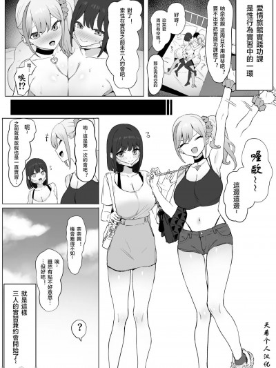 [天希个人汉化] (同人誌) [坂井] 性行為実習っ! 2 (完工) [中国翻訳]