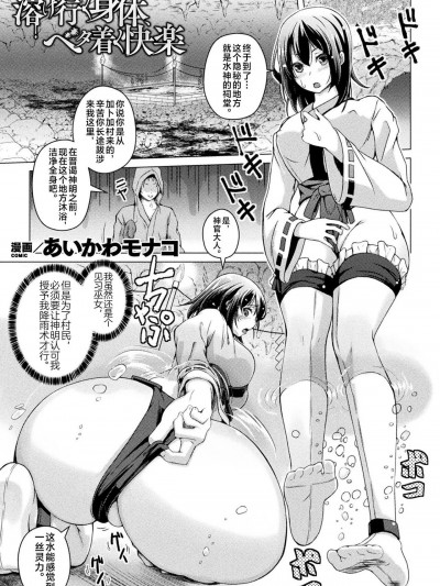 [不咕鸟汉化组] [あいかわモナコ] 溶け行く身体、ベタ着く快楽 (別冊コミックアンリアル 状態変化&肉体改造編 Vol.2) [中国翻訳] [DL版]