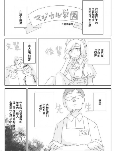 [Nelis个人汉化] [亜月ねね] コンカフェで実証された心理実験 [中国翻訳]