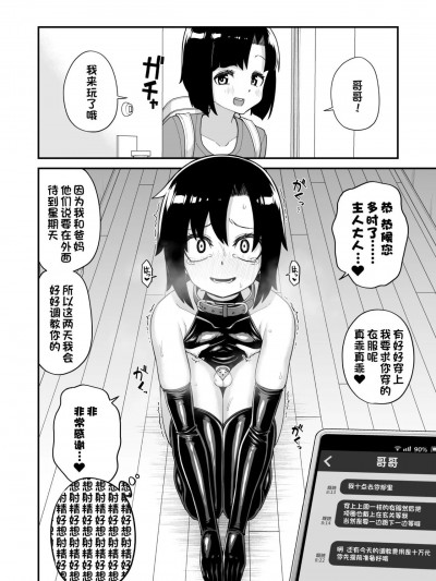 [縦横一線 (品川ミクズ)] 酷い目に遭う男の子たち vol.3 [中国翻訳]【不全】