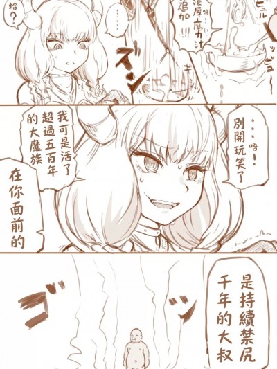 阿烏拉VS播種大叔 [Origin個人測試漢化] [山田サトウ] アウラＶＳ種付けおじさん (葬送のフリーレン) [中国翻訳]