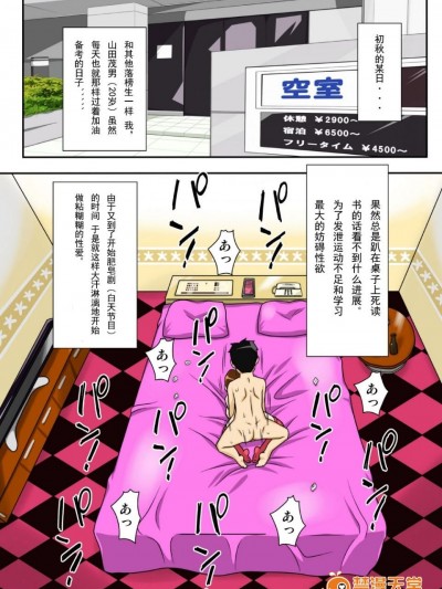 [フリーハンド魂] 近親亂交・オバWる。 [中國翻訳]