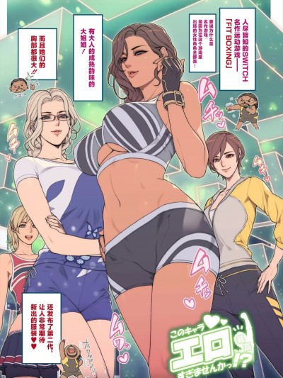 [不咕鸟汉化组] [織田non] 落書き漫画・フィットボクシング