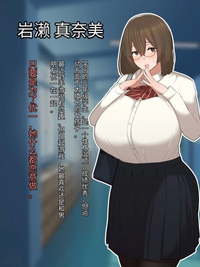 理解我性癖的女朋友 [ゆーほく。] 僕の性癖を理解してくれる彼女