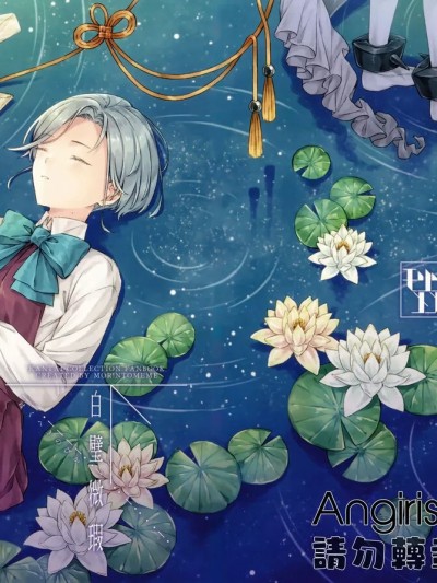 [Angiris Council漢化组] (C102) [モリントメメ (m!roku)] 白璧微瑕〈下〉 (艦隊これくしょん -艦これ-) [中国翻訳]