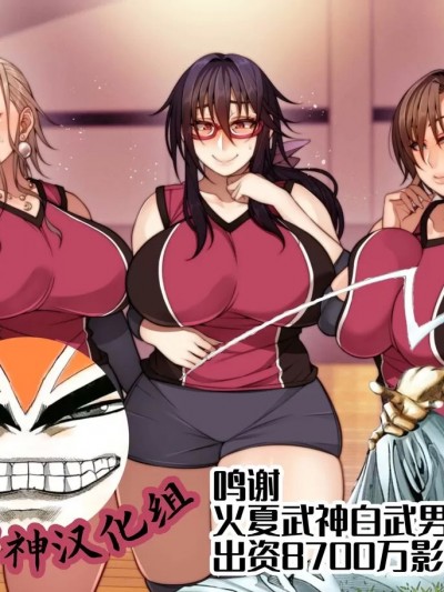 [海虎战神汉化组汉化] 【Korotsuke(コロツケ)】ビッチランキング+人妻ッチングアプリ♀+寝技の達人♀+ママさんバレー部♀ [中国翻訳]