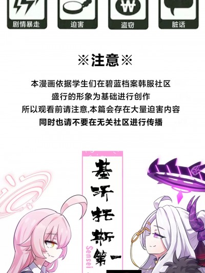 基沃托斯天下第一武道会 ② (相亲相爱烤肉社) [Jam to cham/잼토참] 키보토스 제일 무투대회 ② (Blue archive)[中国翻訳][DL版]