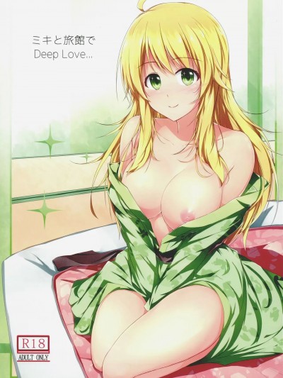 [塑料巧克力个人汉化] (C87) [でぃあでぃあ (希憂)] ミキとハニーのDeepLove (アイドルマスター) [中国翻訳]