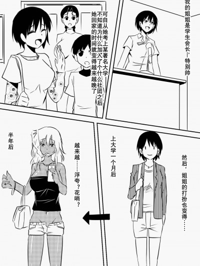 母女辣妹堕（K记翻译） [三毛蔵亭] 母娘黒ギャル堕ち