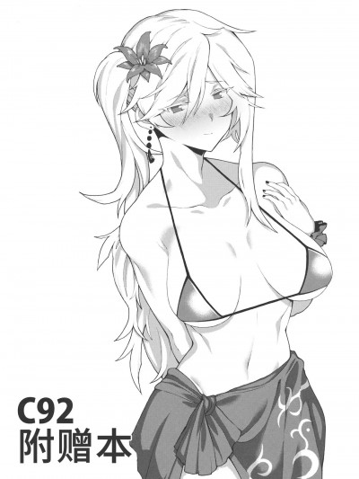C92附贈本 [白杨汉化组] (C92) [ふあん亭 (フラリ、米泥棒)] C92おまけ本 (東方Project) [中国翻訳]