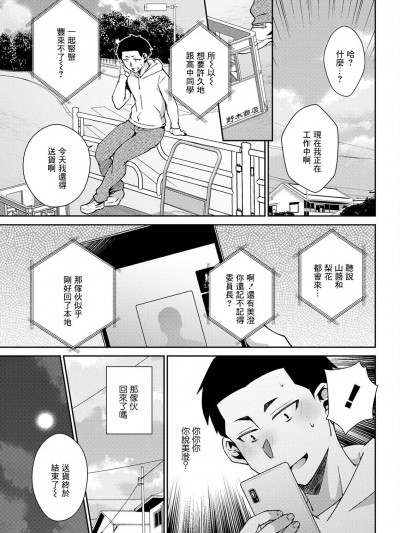 [高橋こばと] 純情まほろば (アクションピザッツ 2022年6月号) [中国翻訳] [DL版]