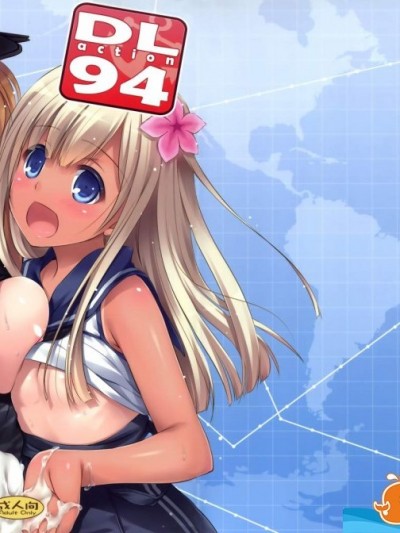 [Digital Lover(なかじまゆか)][D.L. action 94]