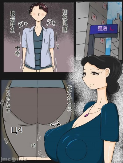 [ナイトソーダ] しずえさんの休日 [中国翻訳]