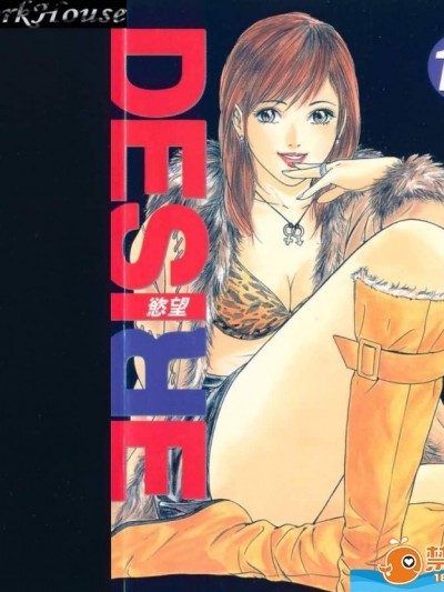 [小谷憲一][Desire Vol.16]